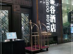 -泰谷酒店·太古码头闽菜自助餐厅