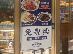-丝路伊兰·兰州牛肉面(牛街总店)