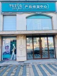 -芊尔美依产后修复中心(朝阳大悦城店)