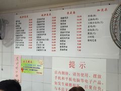 菜单-老地方面馆(思南路店)