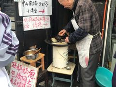-孙奶奶葱包桧