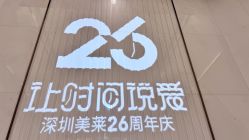 -深圳美莱医疗美容医院