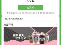 -星巴克臻选(济南万达店)