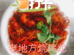 -老地方烧烤大排档
