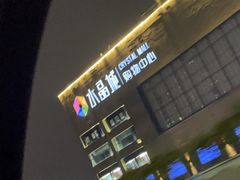 -INLOVE KTV(水晶城店)