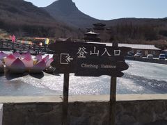 -帽儿山风景区