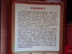 -许驸马府