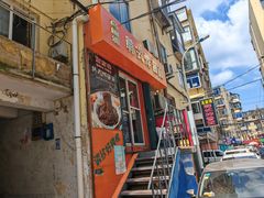 -高丽雅韩式炸酱面(南洪街店)