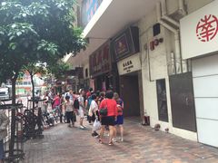 -义顺牛奶公司(庇利金街店)