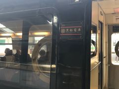 -伊豆观海列车