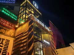 -玖壹咖啡(临河街店)