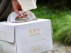 -杜哈夫DOUX RÊVE·生日蛋糕(日月光店)