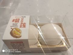 -面包新语(无锡M会员店)