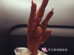 -鸡脚旮旯平江路店