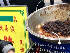 -马文章胖子甑糕(洒金桥店)