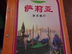 菜单~-萨莉亚(南京东路店)