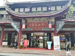 门面-名善山珍·野生菌汤锅(文殊院店)