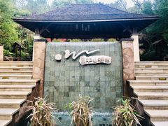 -天目湖涵田半山温泉