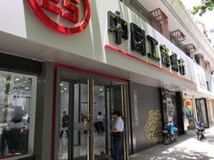 -中国工商银行(博山路支行)