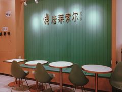 大堂-法莱索尔(奥莱店)