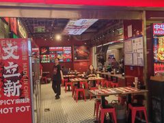 -文立新麻辣烫(合生汇21街区店)