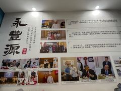 -永丰源大酒店(人民中路店)