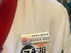 -57度湘(王府井10F店)