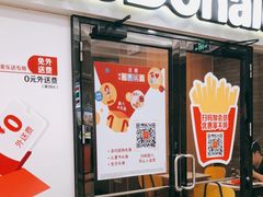 门面-麦当劳(宜安广场店)