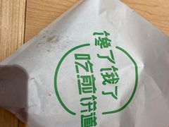 -煎饼道·新鲜现做(来福士店)
