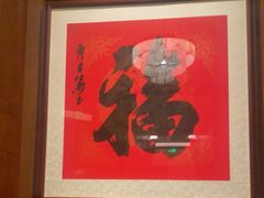-明州小宴(文化广场店)