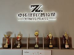 -卓拓健身普拉提运动中心(总店)