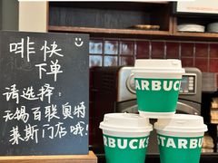 星巴克浓系列-星巴克(无锡百联奥特莱斯店)