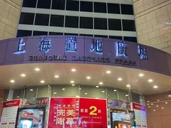 -上海置地广场(南京东路店)