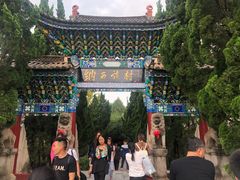 -云南民族村