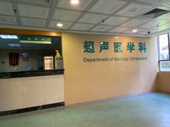 -广州市第一人民医院(院本部)
