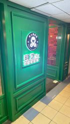-米娜男士新国潮理发馆