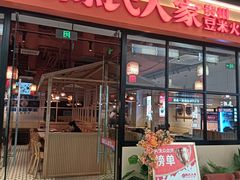 -万达广场(北京槐房店)