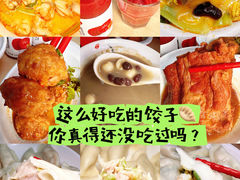 -喜家德虾仁水饺(中央大街店)