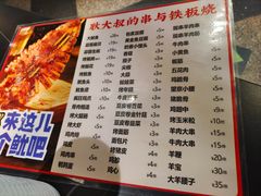 -辣尚瘾·烤鱼·新川菜(交大直营店)