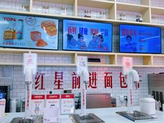 -红星前进面包牛奶公司(五道口购物中心店)