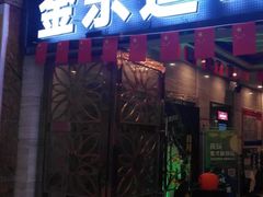 -金乐迪 PARTY KTV(熙街店)