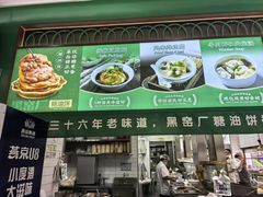 -黑窑厂糖油饼烤鸭·清真菜(旗舰店)