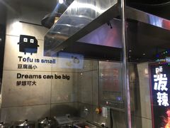 -自黑豆夫·臭豆腐夹馍(四海唐人街店)