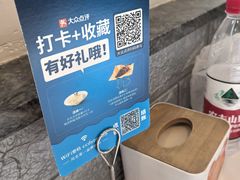 -眉州东坡(团结湖店)