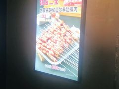 -叁宝烤肉• 西安烧烤(太乙路店)