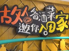 -田园趣赶集湘潭菜(袁家岭店)
