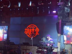 -胡桃里音乐酒馆(白云五号T5 MALL店)