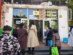 -清真永恒华威肉饼(潘家园店)