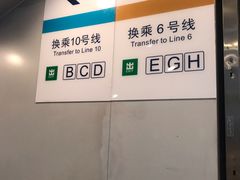 -呼家楼(地铁站)