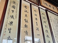 -东兴顺爆肚张